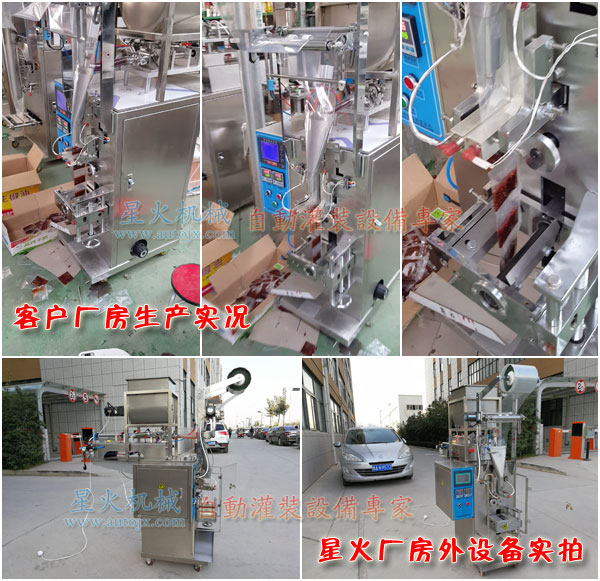 辣椒油包裝機-自動化辣椒油包裝機成人抖音富二代廠房實拍圖