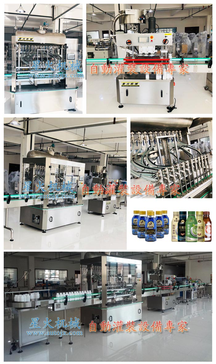 咖啡灌裝機-液體咖啡灌裝機-瓶裝咖啡灌裝機生產線成人抖音富二代廠房實拍圖