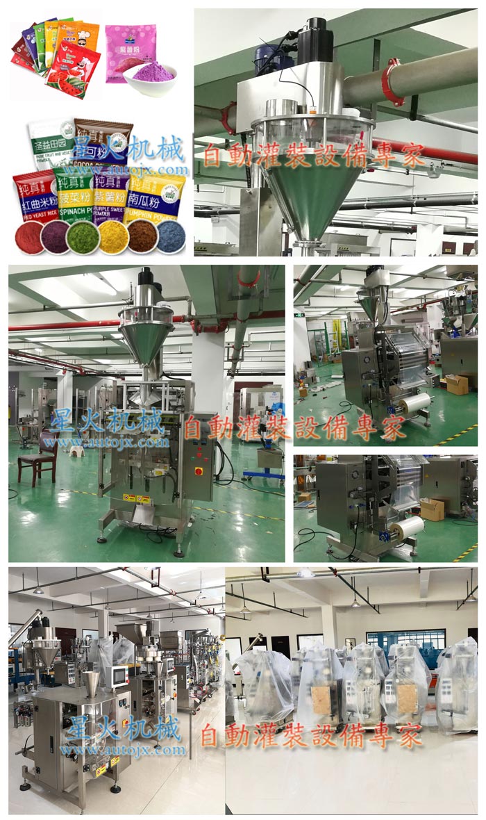 自動化果蔬粉包裝機-果蔬粉包裝機生產線-果蔬粉包裝機廠家成人抖音富二代廠房實拍圖
